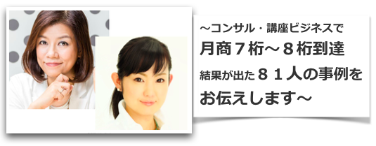 集まる集客個別相談会