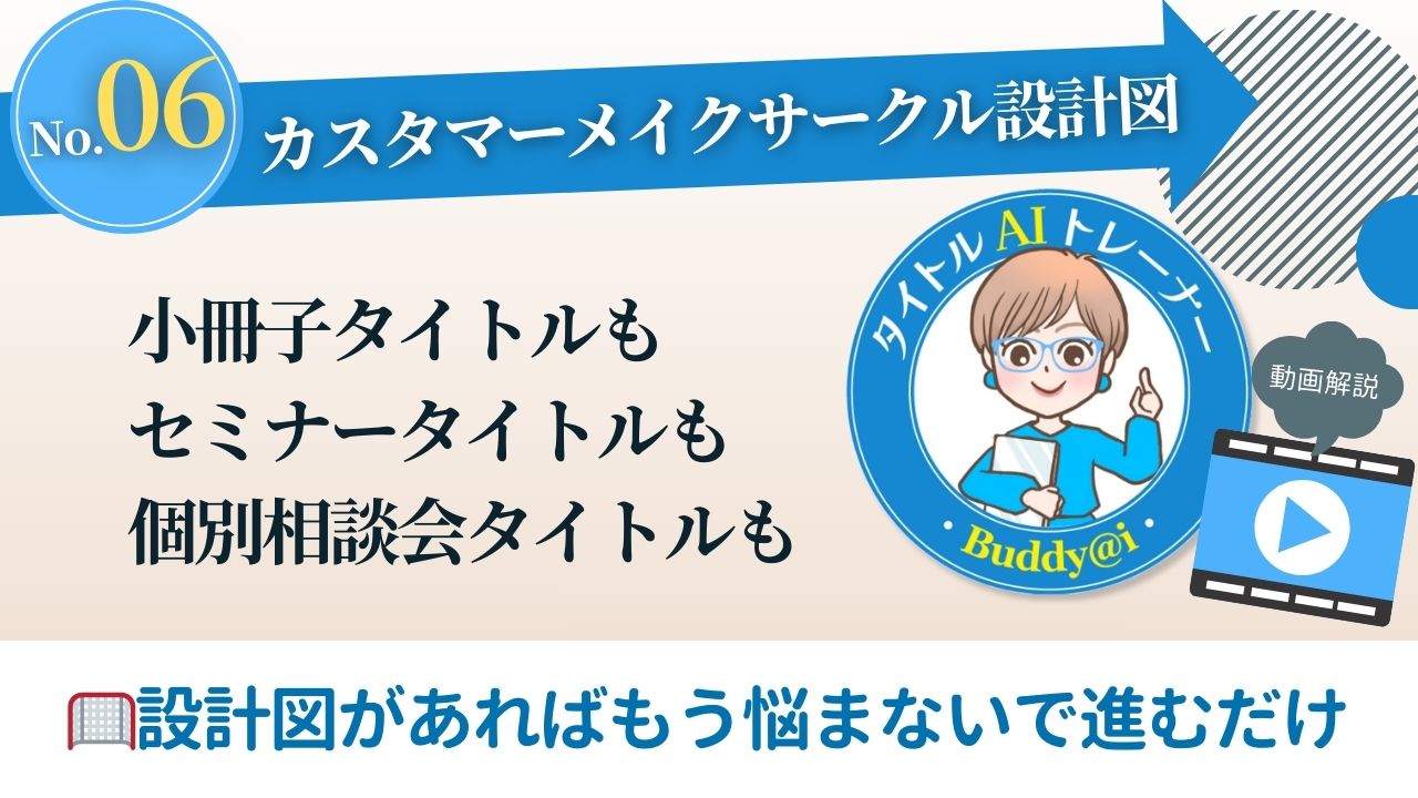 AIスタディコンテンツ02研究レポートを創ろう