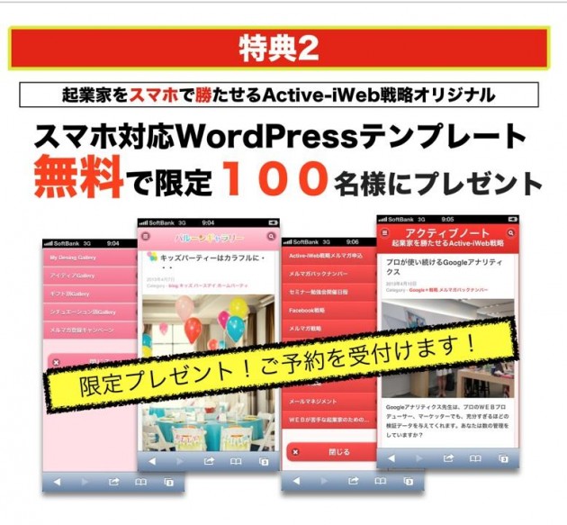 アメブロからの脱出大作戦