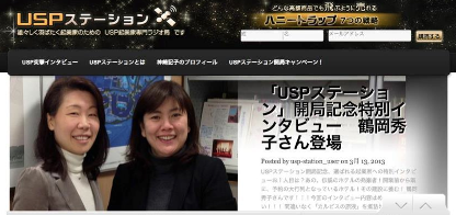 伝説のラジオ局開局