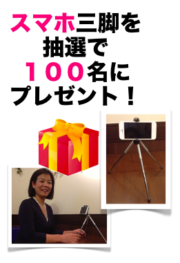 『★スマホ活用度検定★』本日リリース