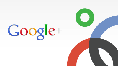 Google+欄