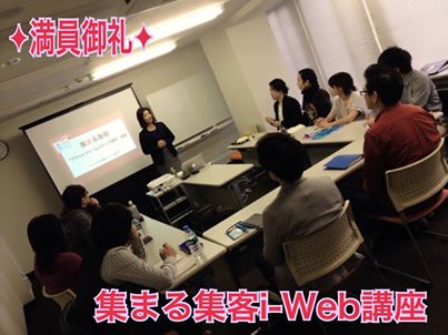 セミナー開催報告