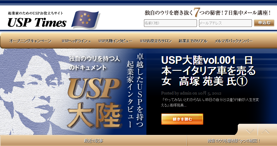 USP Times