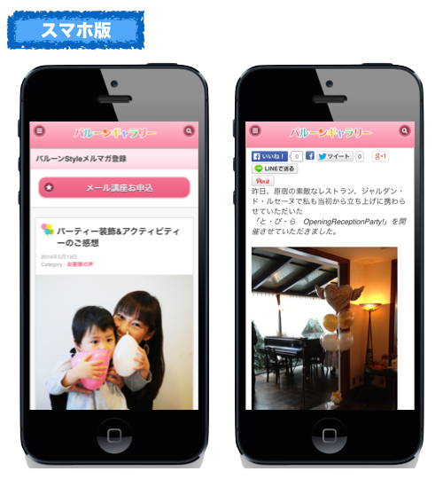 集まる集客 導入実績 バルーンコーディネーター 小林 由希子 氏 個人起業成功者が学ぶ集まる集客 と未来の鍵 集まる集客 導入実績 バルーンコーディネーター 小林 由希子 氏 個人起業成功者が学ぶ集まる集客 と未来の鍵