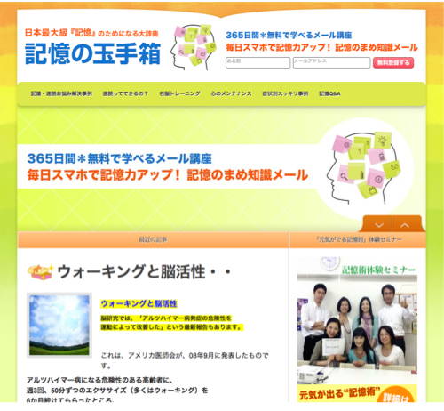 近藤祐子