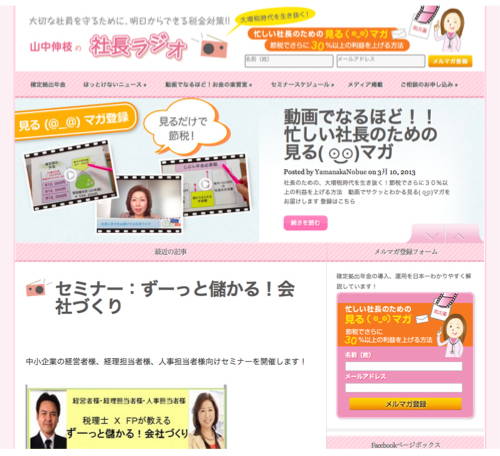 山中 伸枝