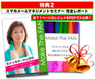 campain2