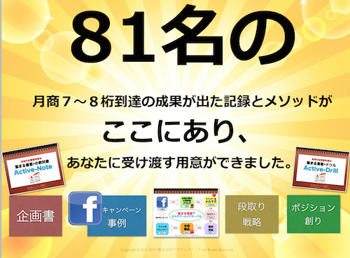 月商7桁の資料