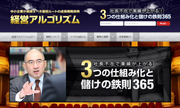 経営アルゴリズム