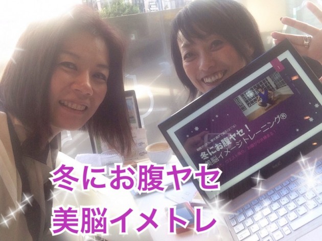 冬にお腹痩せ