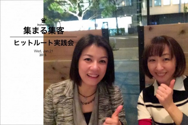 井上史珠佳さんと