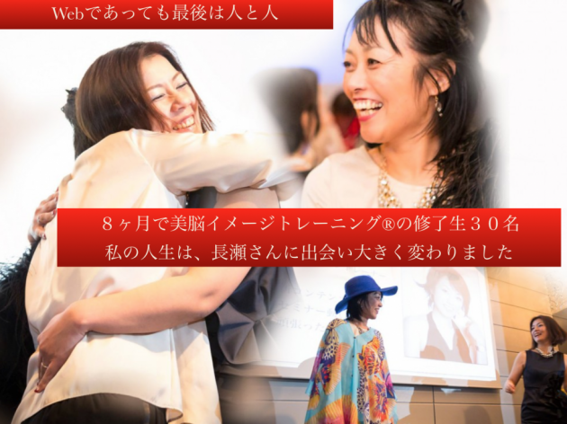 美脳イメージトレーニング