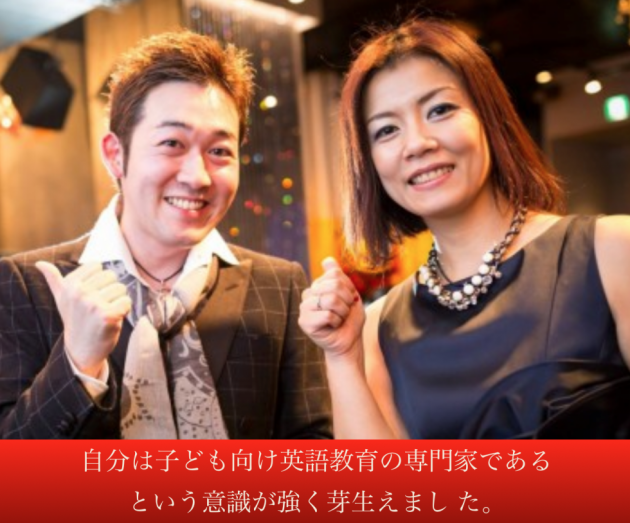 プラウドメイク英会話