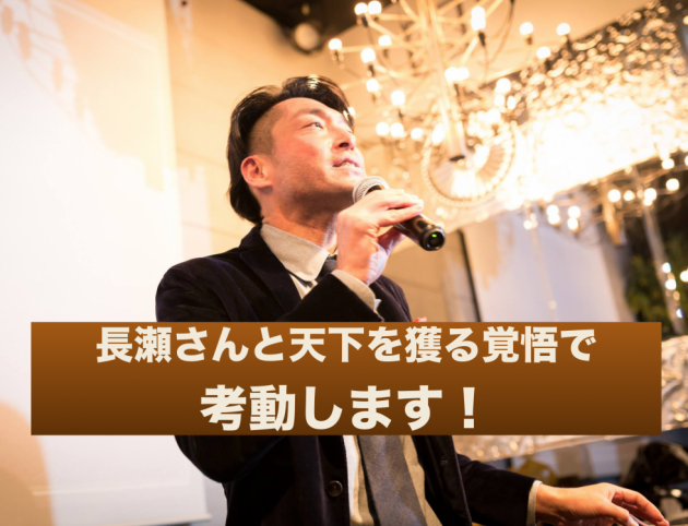 ファンメイクコーチ