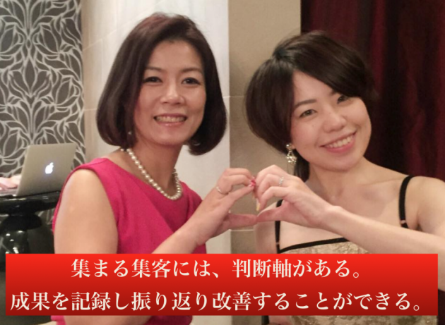 集まる集客