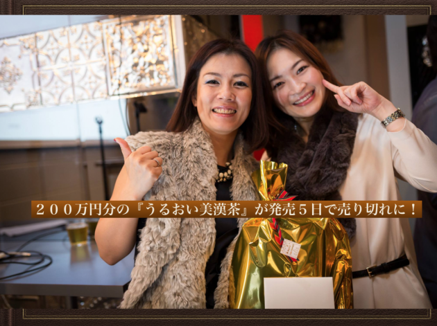 美漢茶がネットで売り切れ