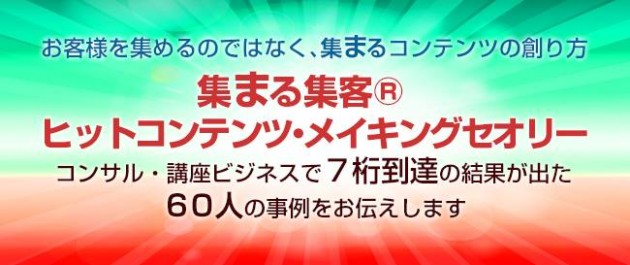ヒットコンテンツメイキングセオリー