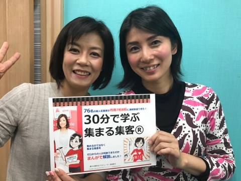 加藤晶子さん 個人起業成功者が学ぶ集まる集客 と未来の鍵