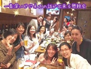 懇親会