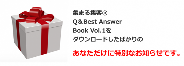 特別なお知らせ
