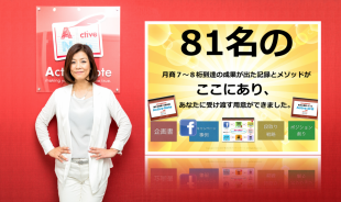 集まる集客プロデューサー候補生募集