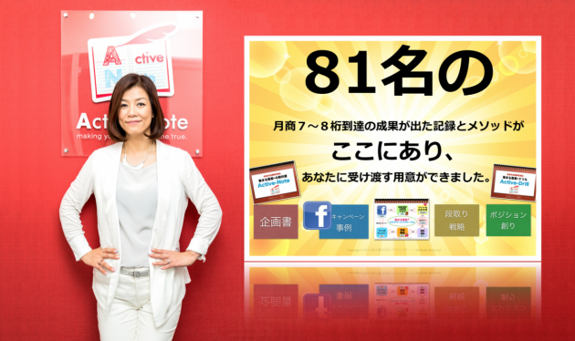 集まる集客プロデューサー候補生募集