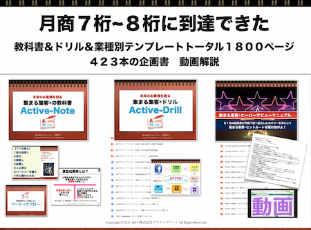 月商7桁に到達できた教科書とドリル