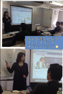 集まる集客®ファンメイクセミナー