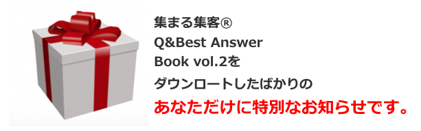 特別なお知らせ