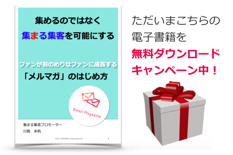 メルマガのはじめ方ダウンロード