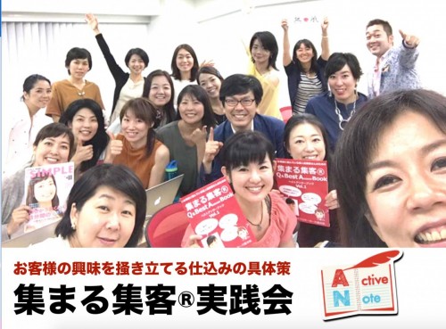 2017719ヒットルート創造実践会