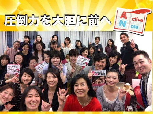 集まる集客®実践会
