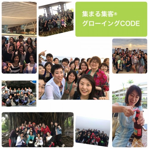 グローイングCODE総集編