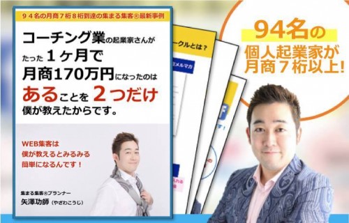 矢澤功師電子書籍
