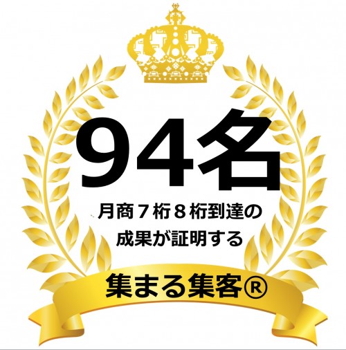 94名