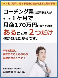 矢澤功師