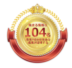 104名