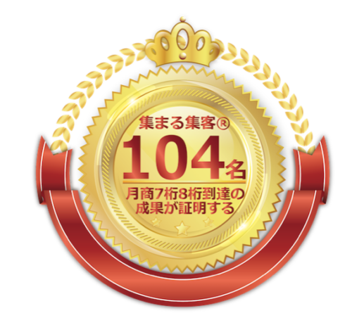104名