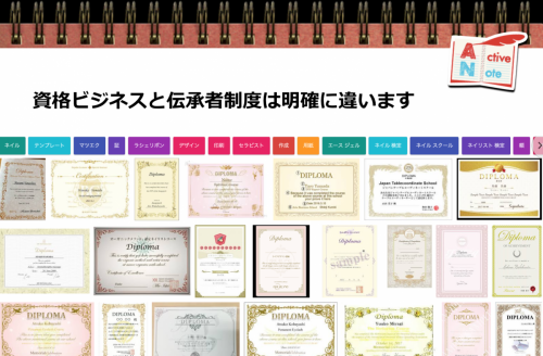 伝承者制度