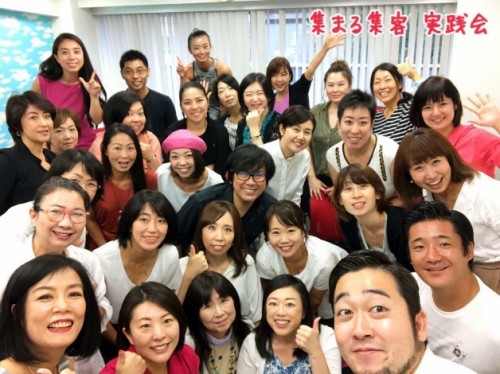 集まる集客実践会