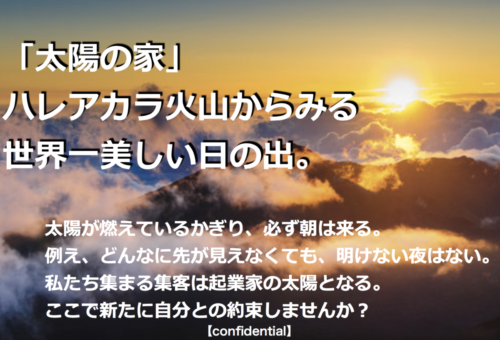 ハレアカラ