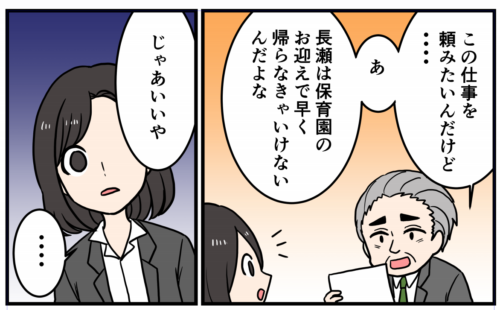 長瀬葉弓まんが