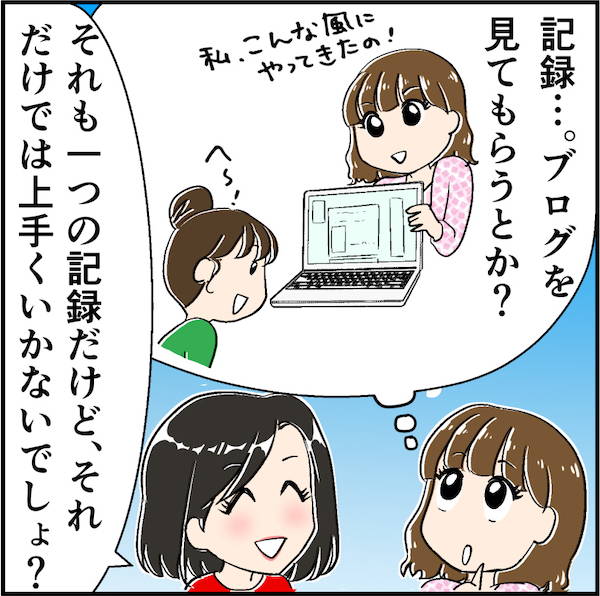 集まる集客