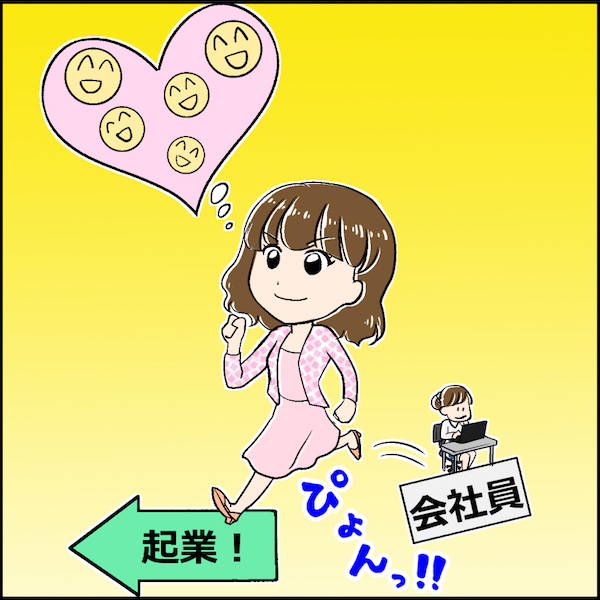 集まる集客
