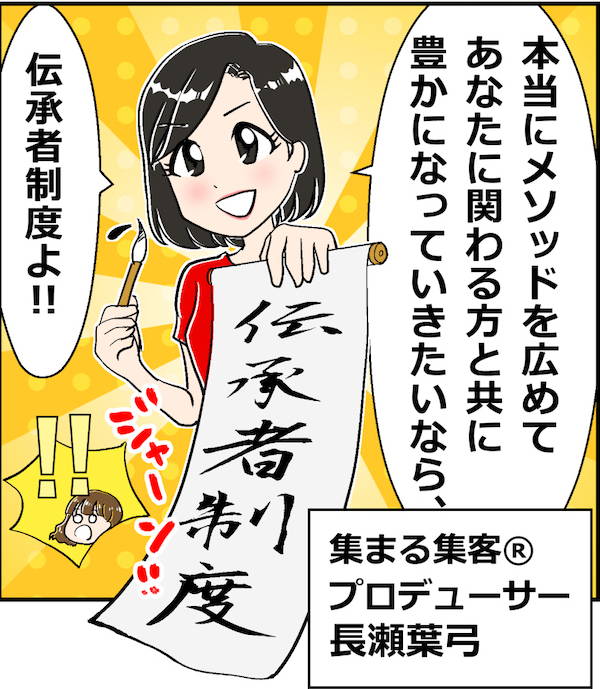 集まる集客