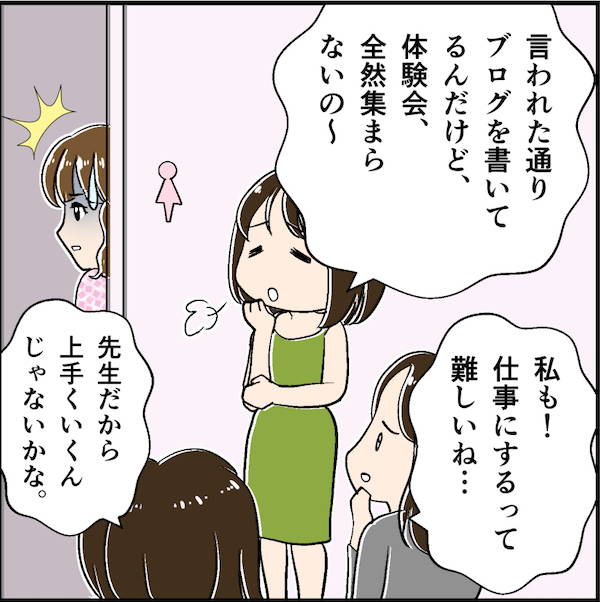 集まる集客