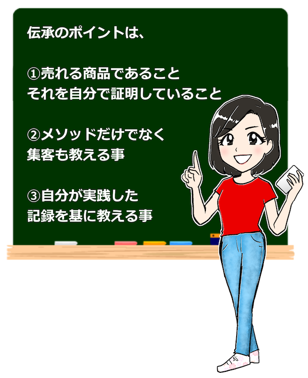 集まる集客