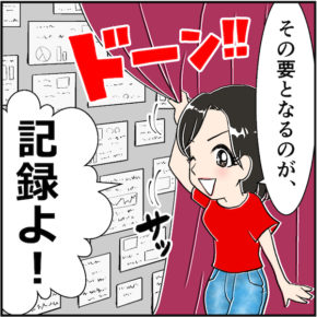 集まる集客