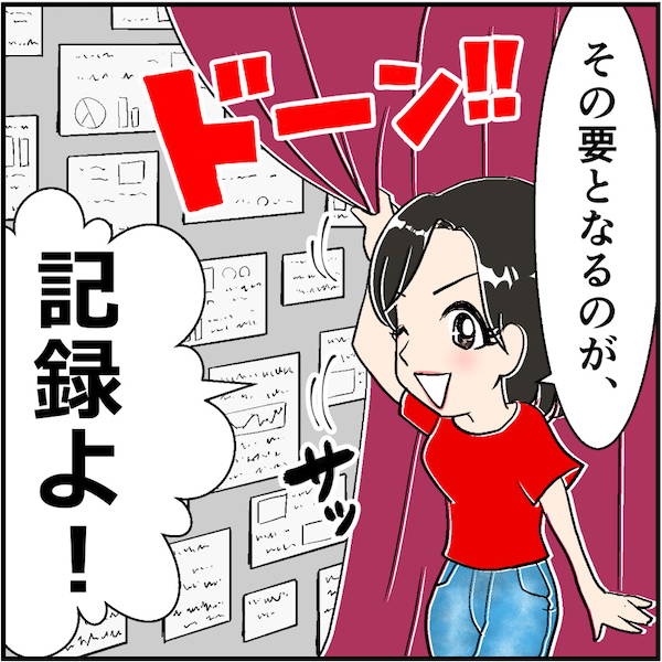 集まる集客